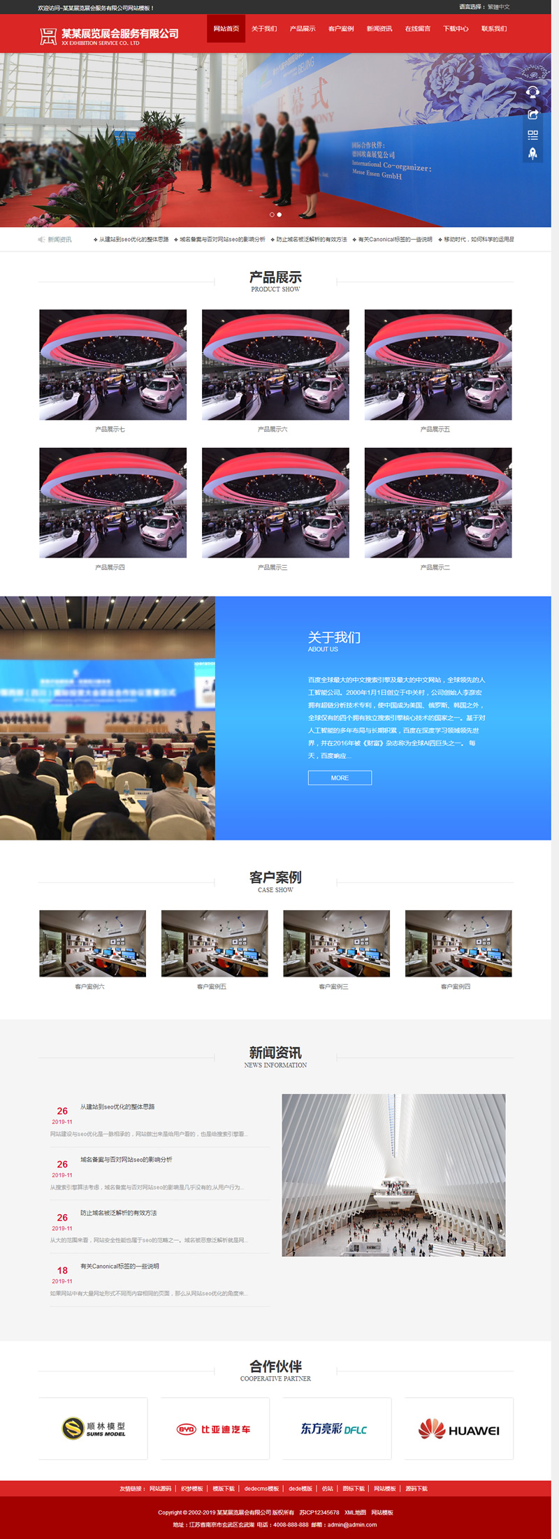 图片[1]-响应式展览展会服务类网站源码 HTML5展会网站织梦模板 (自适应手机版)-小栈资源网