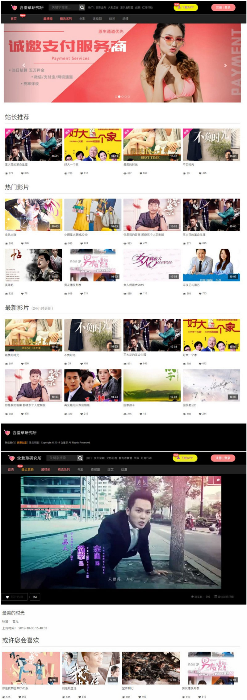 图片[1]-含羞草在线视频电影影视网站源码 自适应手机版 苹果cmsV10模板-小栈资源网