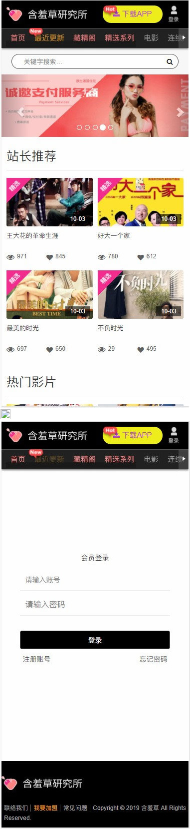 图片[2]-含羞草在线视频电影影视网站源码 自适应手机版 苹果cmsV10模板-小栈资源网