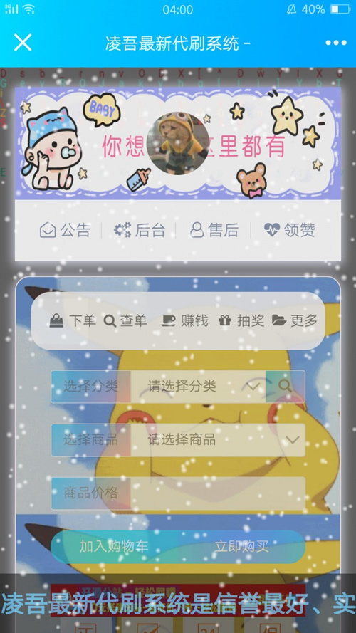 图片[1]-凌吾最新代刷网站源码+新手搭建视频教程-小栈资源网