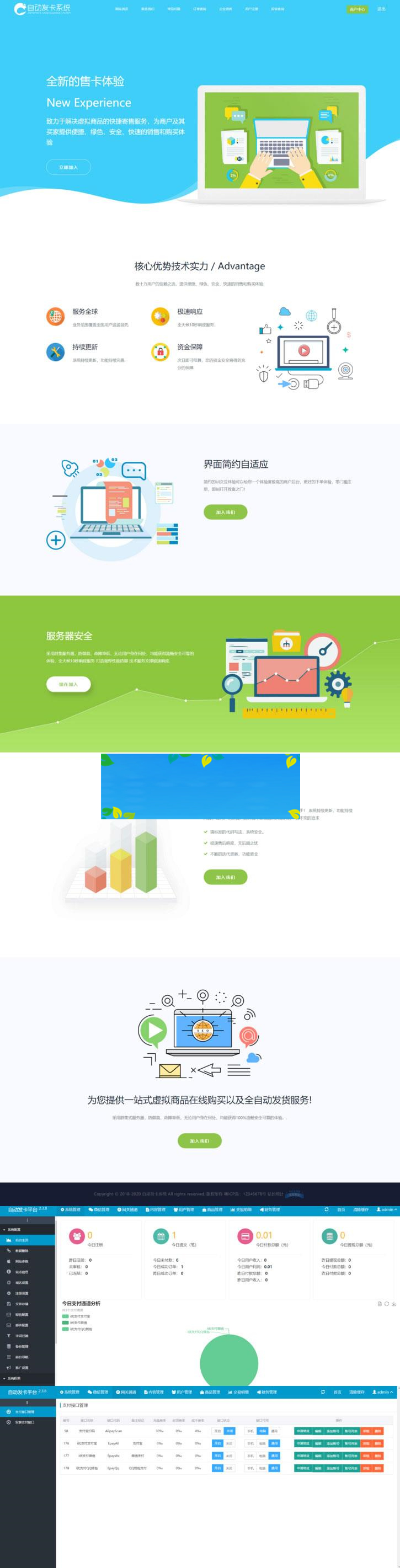 图片[1]-PHP知宇发系统企业版 自动发平台源码_源码下载-小栈资源网