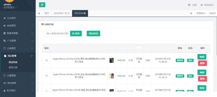 图片[2]-Thinkphp金多多广告机系统源码 自动阅读广告挂机赚钱-小栈资源网