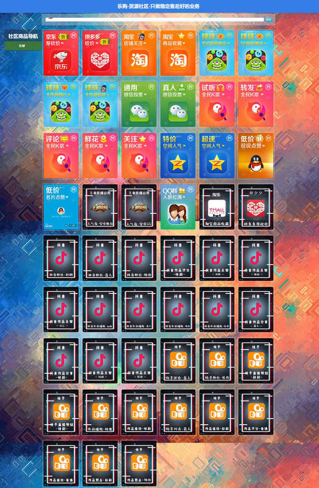 图片[1]-亿乐社区源码 一比一高仿全开源 PHP源码-小栈资源网