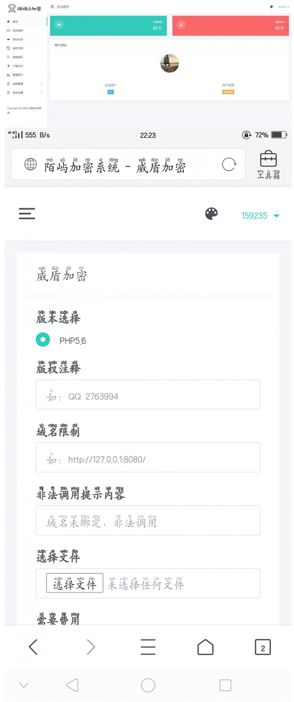 图片[1]-陌屿云加密 V1.2.1和V9.8最新版授权系统源码-小栈资源网