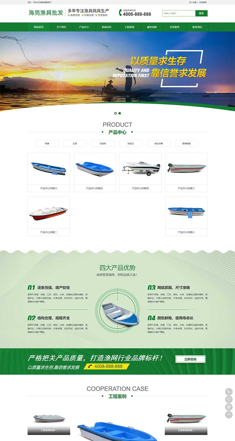 图片[1]-(带手机版数据同步)渔具批发农林牧渔类网站源码 渔具品牌网站织梦模板-小栈资源网