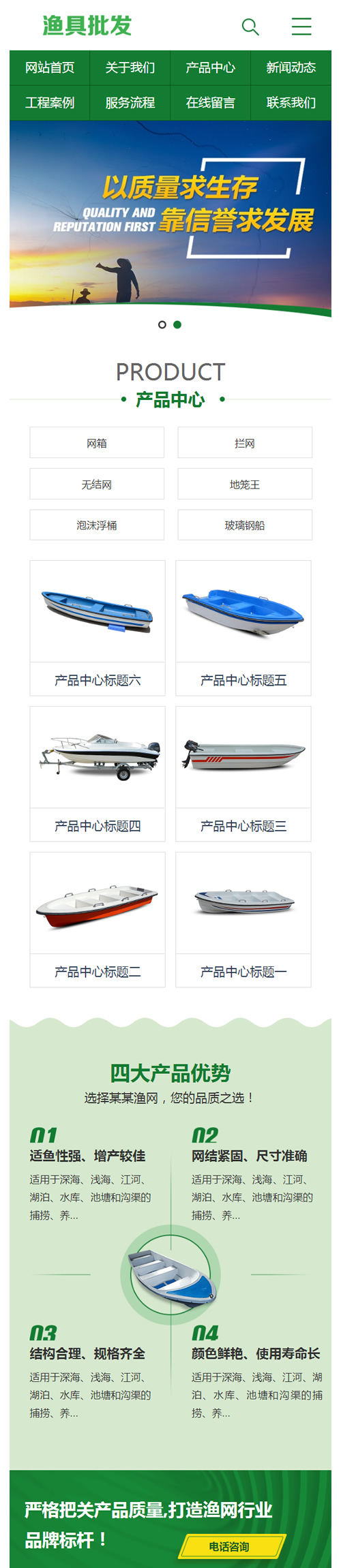 图片[3]-(带手机版数据同步)渔具批发农林牧渔类网站源码 渔具品牌网站织梦模板-小栈资源网