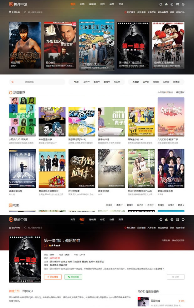 图片[1]-秘趣响应式高端在线影视视频网站源码 苹果cmsV10内核带采集+试看+VIP+分销-小栈资源网