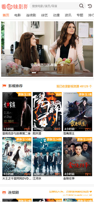 图片[1]-简约白苹果CMS影视网站源码 V10 自适应手机模板-小栈资源网