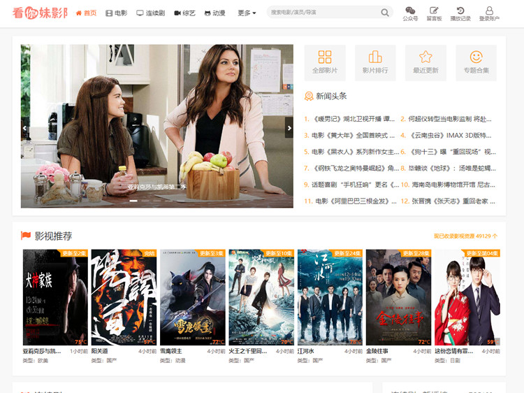 图片[2]-简约白苹果CMS影视网站源码 V10 自适应手机模板-小栈资源网