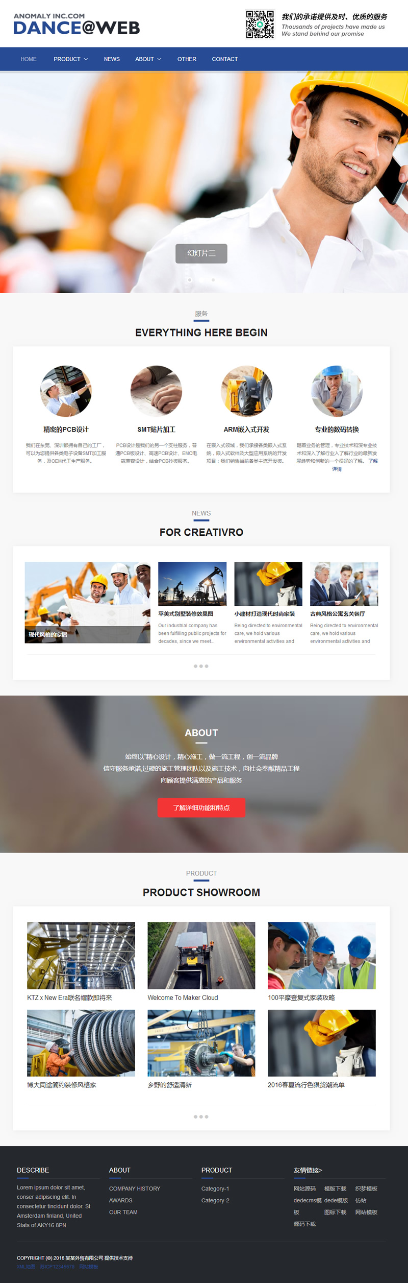 图片[1]-（自适应手机版）响应式外贸网站源码 HTML5蓝色高端简洁外贸企业公司织梦模板-小栈资源网