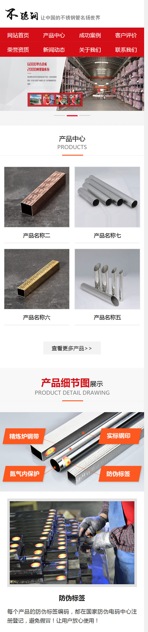 图片[3]-（带手机版数据同步）营销型钢材网站源码 不秀钢钢材钢管类企业织梦模板-小栈资源网