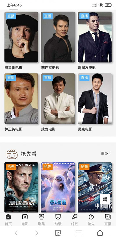 图片[1]-超炫YYCMS电影影视系统源码 全自动采集-小栈资源网