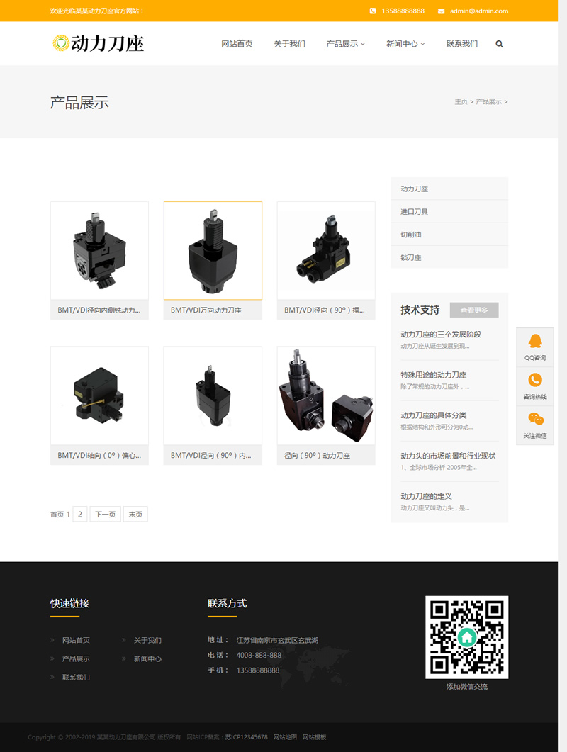 图片[2]-（自适应手机版）响应式动力刀座类网站源码 HTML刀具设备网站织梦模板-小栈资源网