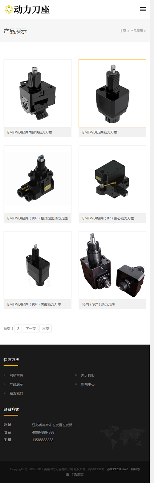 图片[3]-（自适应手机版）响应式动力刀座类网站源码 HTML刀具设备网站织梦模板-小栈资源网