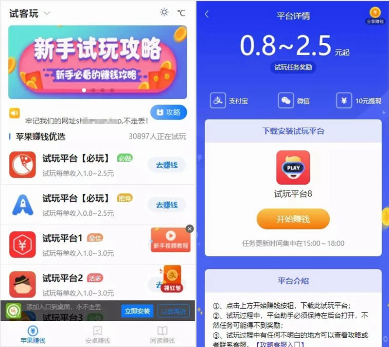 图片[1]-手赚网试玩平台源码 可封装APP 带文章资讯功能 帝国cms7.5内核-小栈资源网