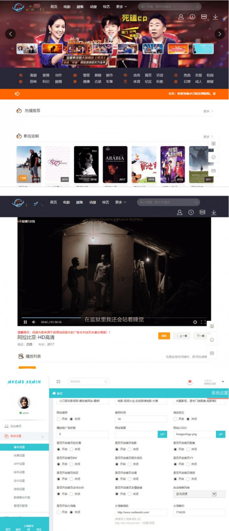 图片[1]-米酷影视6.2.4CMS自动采集全网影视PHP源码-小栈资源网