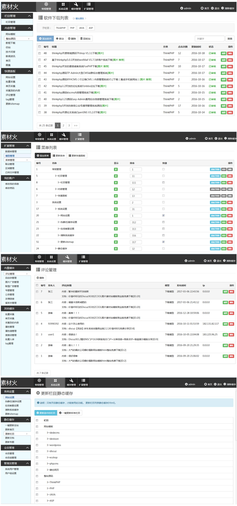 图片[2]-Thinkphp仿素材火整站源码  真正带后台无错完整版-小栈资源网