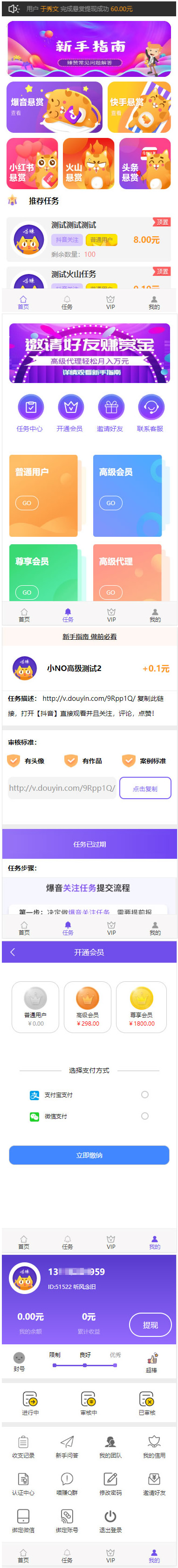 图片[1]-2019新界面霸屏天下抖音快手关注点赞任务悬赏平台源码-小栈资源网