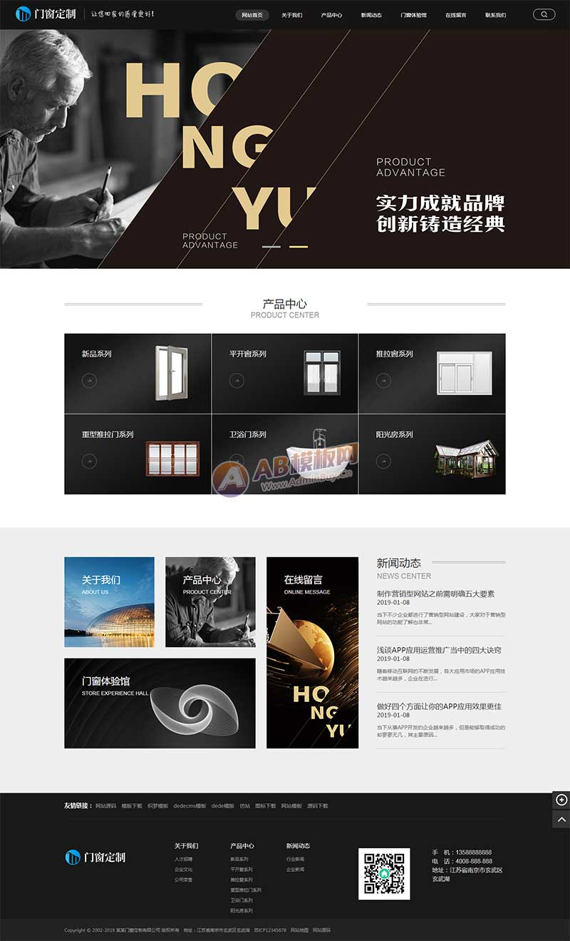 图片[1]-（带手机版数据同步）铝合金门窗定制类网站源码 五金门窗铝合金网站织梦模板-小栈资源网