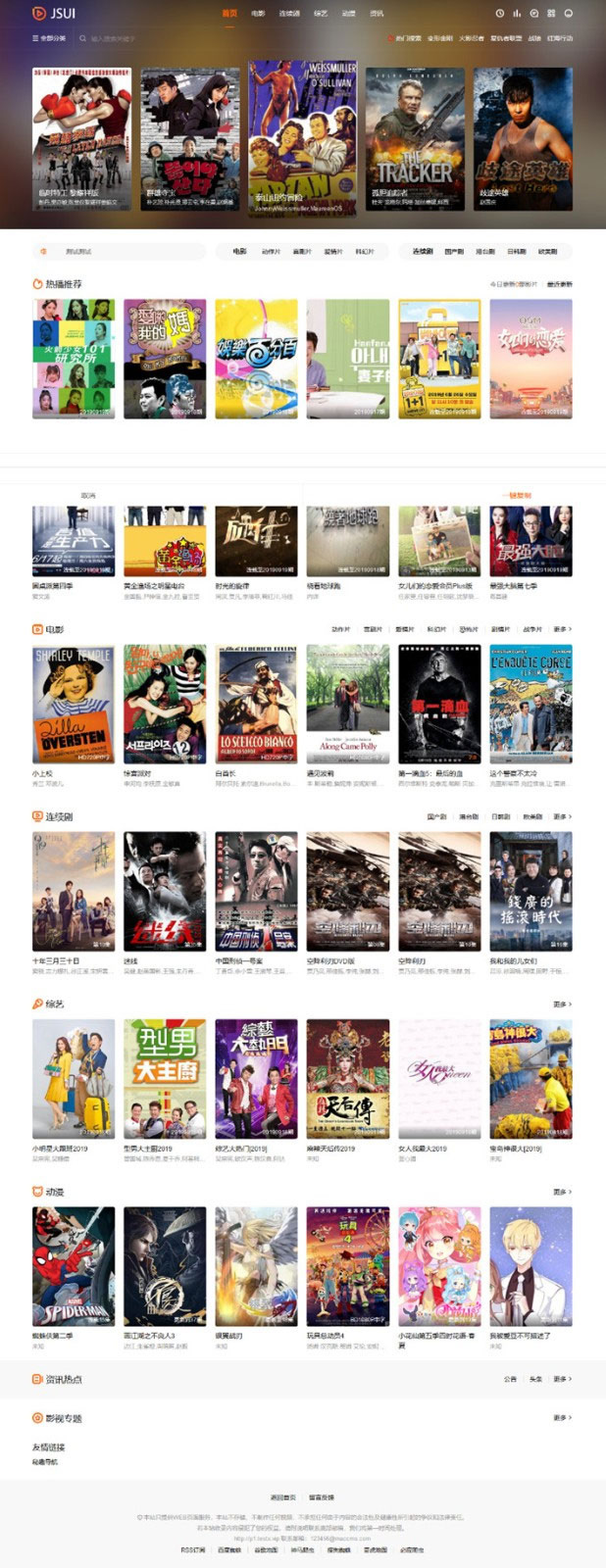 图片[1]-苹果cmsV10秘趣响应式高端在线影视视频网站源码-小栈资源网