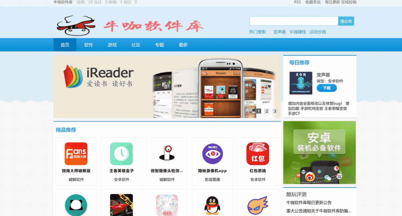 图片[1]-软件下载网站源码 PC+自适应 开源源码-小栈资源网