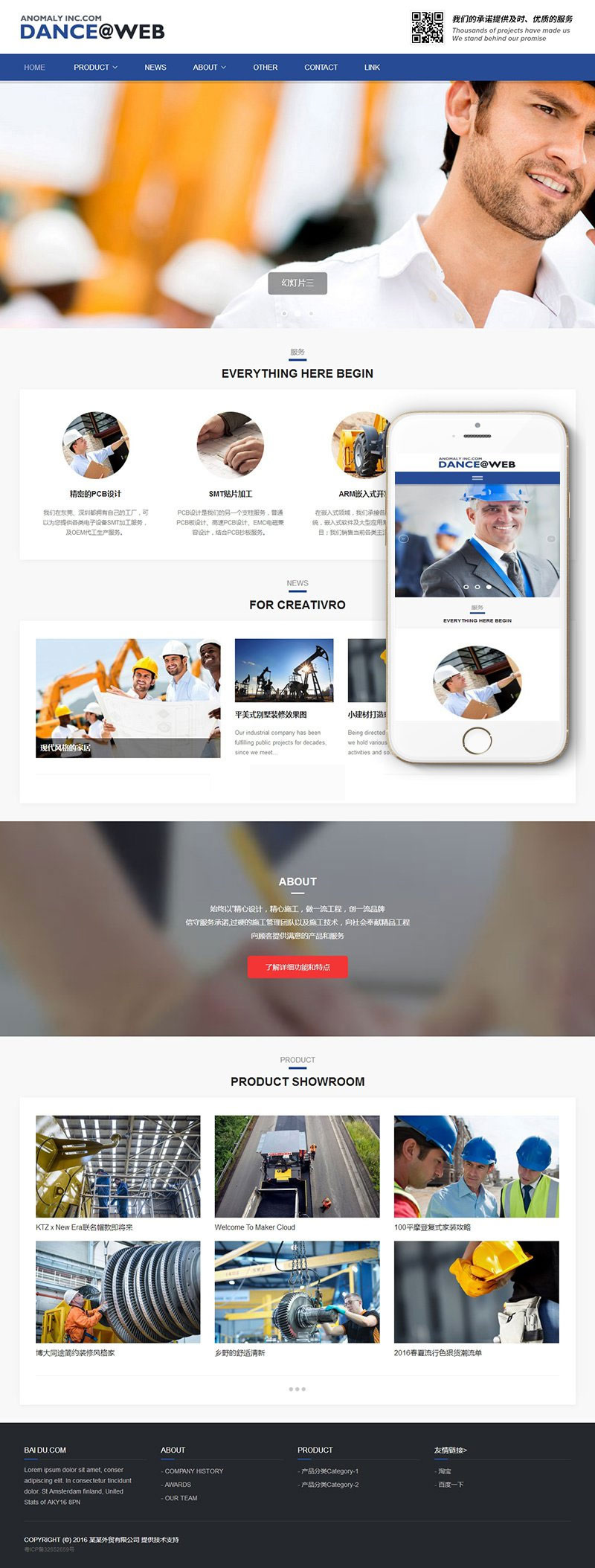 图片[1]-(自适应手机移动端)蓝色高端简洁响应式外贸公司网站源码 织梦dedecms模板-小栈资源网