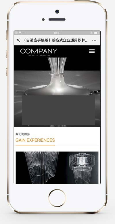 图片[2]-(自适应手机移动端)响应式展示型企业通用网站源码 织梦dedecms模板-小栈资源网