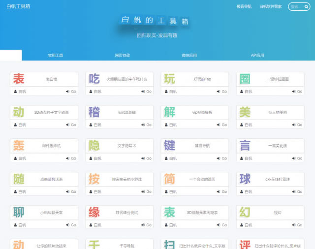 图片[1]-站长引流工具 默笙站长工具箱V2.0源码 带后台-小栈资源网