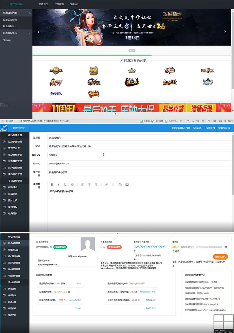 图片[1]-萌乐游戏代练系统V2.0 PHP源码 完整版可运营-小栈资源网