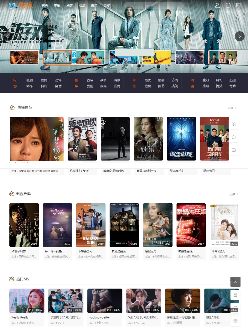 图片[1]-MKCMS米酷影视源码6.2 开源CMS自动采集全网影视手机App可对接微信-小栈资源网