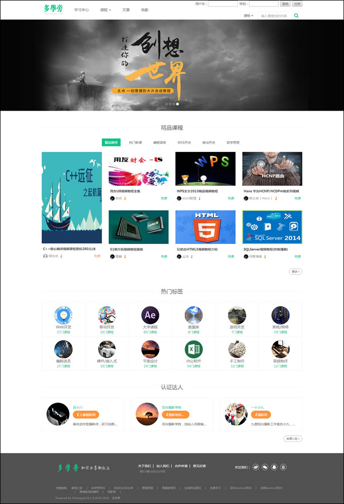 图片[1]-自学网在线课程教育网站源码 在线课程视频 自适应手机 帝国cmsV7.5内核-小栈资源网