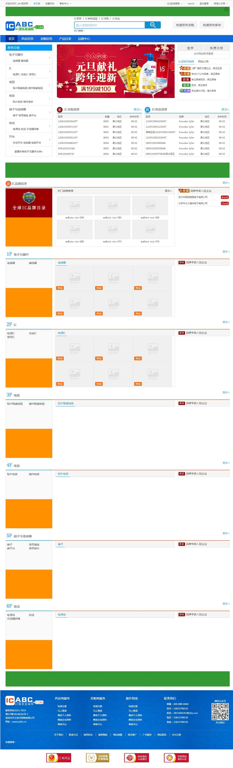 图片[1]-destoon7蓝色电子行业门户网站源码 DESTOON内核亲测可用-小栈资源网