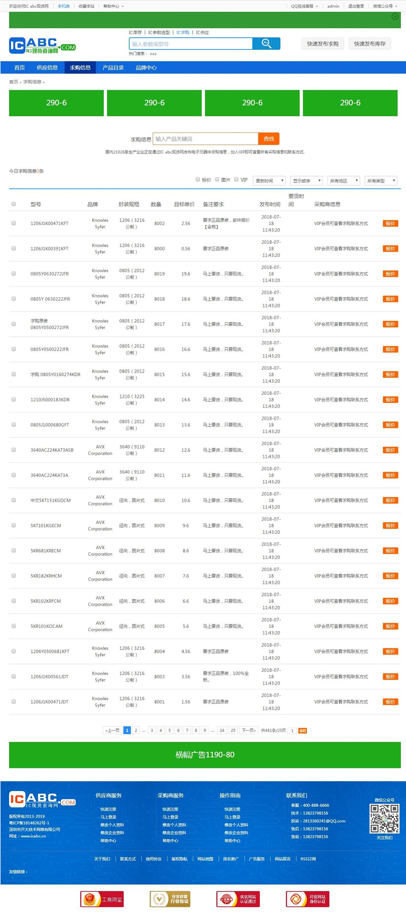 图片[2]-destoon7蓝色电子行业门户网站源码 DESTOON内核亲测可用-小栈资源网