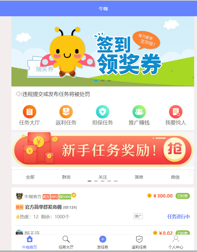 图片[1]-仿悬赏猫 牛帮任务系统源码前后端打包（二开修复BUG）-小栈资源网