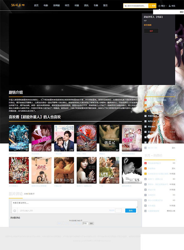 图片[2]-苹果cmsv10黑色自适应在线视频网站源码 后台带采集-小栈资源网