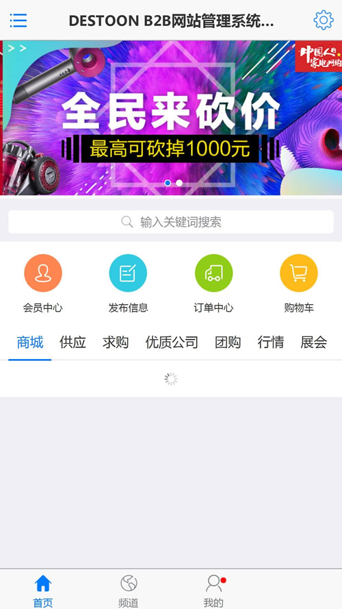 图片[4]-优品汇网站源码 destoon行业门户招商网站模板 destoon7.0模板-小栈资源网