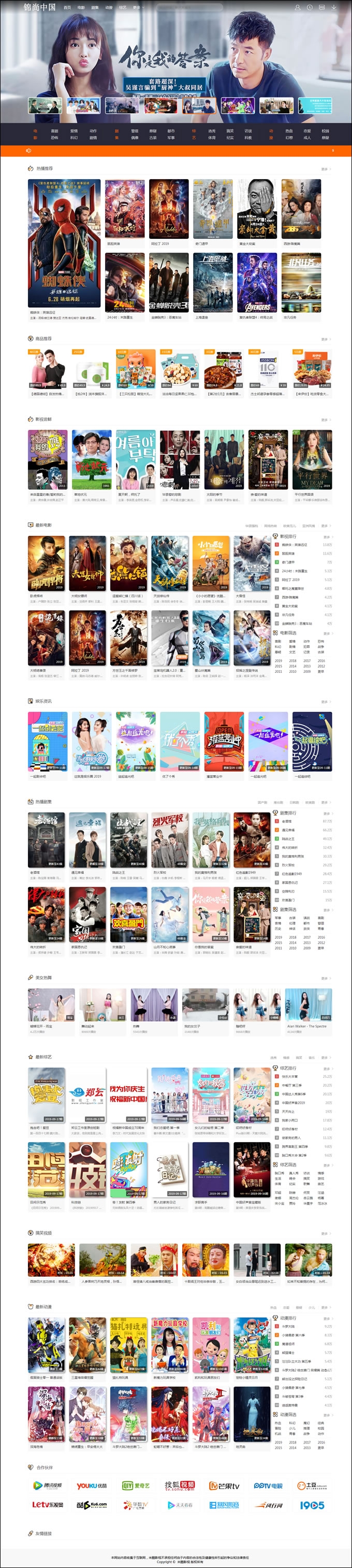 图片[1]-新版MKCMS米酷影视源码6.21+大淘客,影视CMS自动采集全网影视,手机App可对接微信-小栈资源网