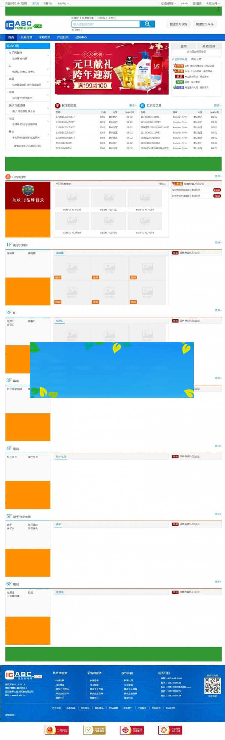 图片[1]-destoon7.0内核蓝色风格电子行业门户网站源码_源码下载-小栈资源网