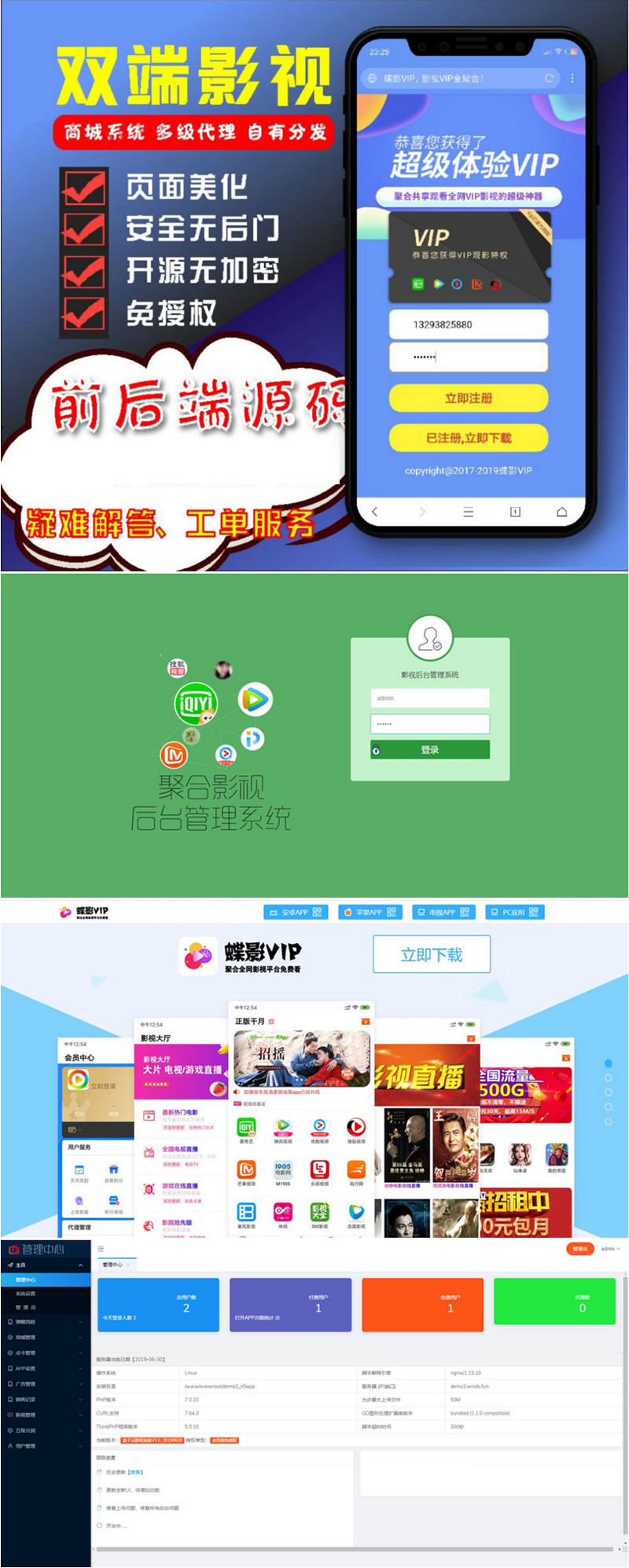 图片[1]-界面精美的双端影视APP源码 全新V3后台-小栈资源网