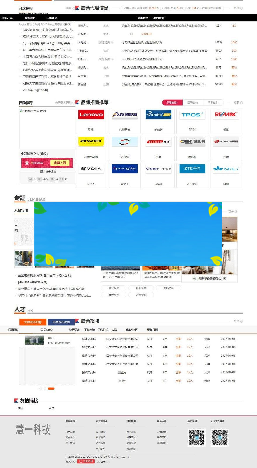 图片[2]-destoon7.0行业门户招商网站模板 优品汇网站源码_源码下载-小栈资源网