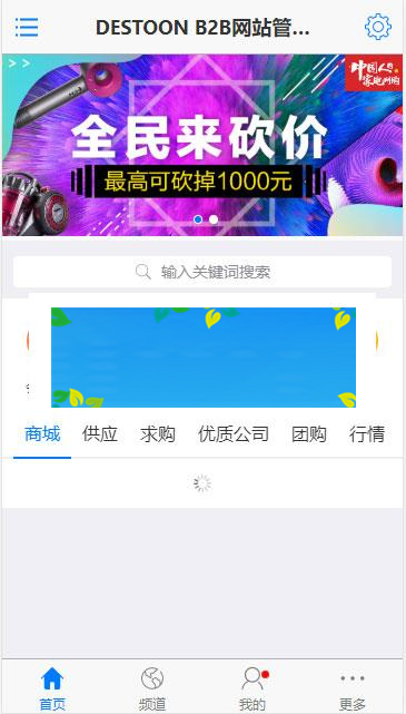 图片[3]-destoon7.0行业门户招商网站模板 优品汇网站源码_源码下载-小栈资源网
