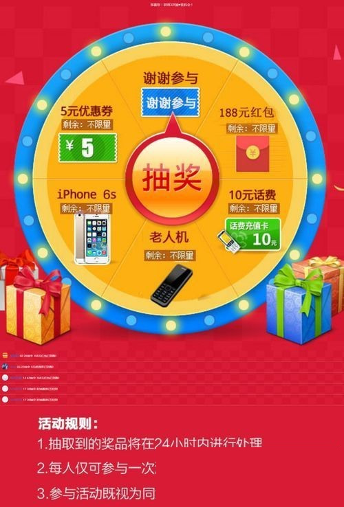 图片[1]-QQ红包源码 大转盘抽奖源码下载 微信红包源码-小栈资源网