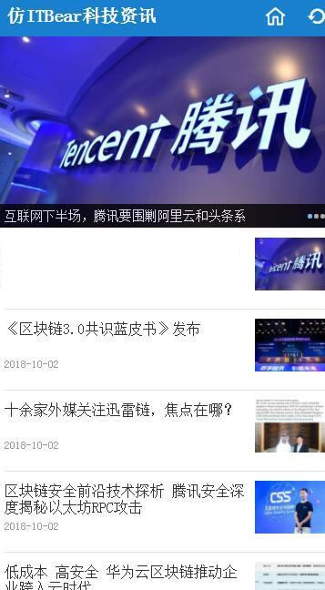 图片[2]-帝国CMS7.5仿《ITBear科技资讯》源码 IT新闻资讯网站模板+带火车头采集-小栈资源网