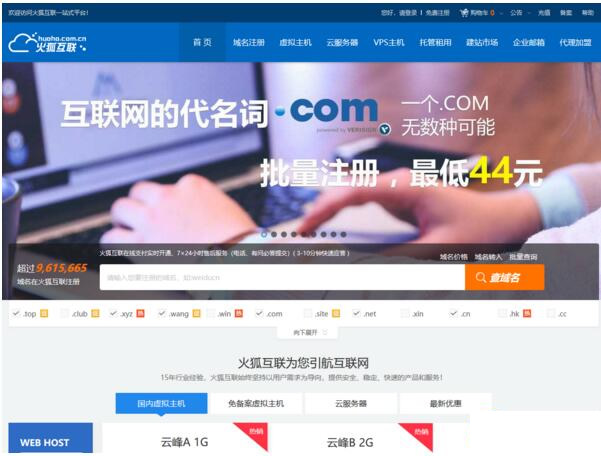 图片[1]-精仿西部数码官方最新模板-IDC代理商分销管理系统-资源互联IDC商业平台-小栈资源网
