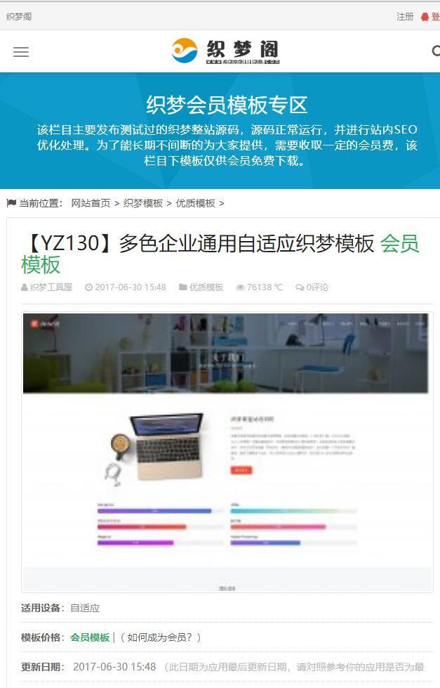 图片[2]-模板资源下载站整站源码 (自适应手机移动端) 织梦dedecms内核-小栈资源网