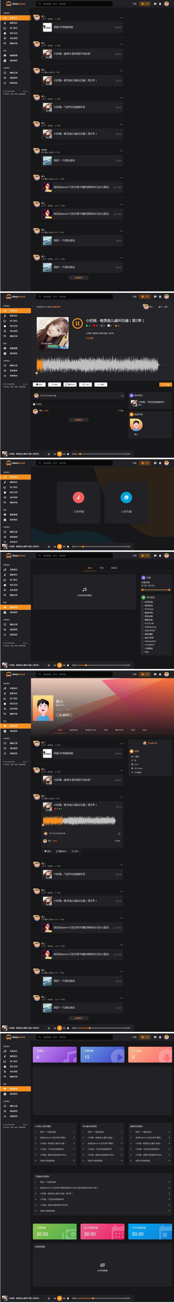 图片[1]-黑色大气自适应音乐网站源码 国外知名程序汉化-小栈资源网