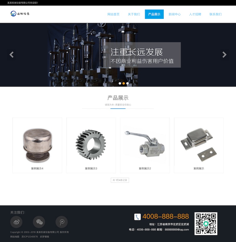 图片[2]-（自适应手机版）响应式齿轮设备类网站源码 html5五金机械零件网站织梦模板-小栈资源网