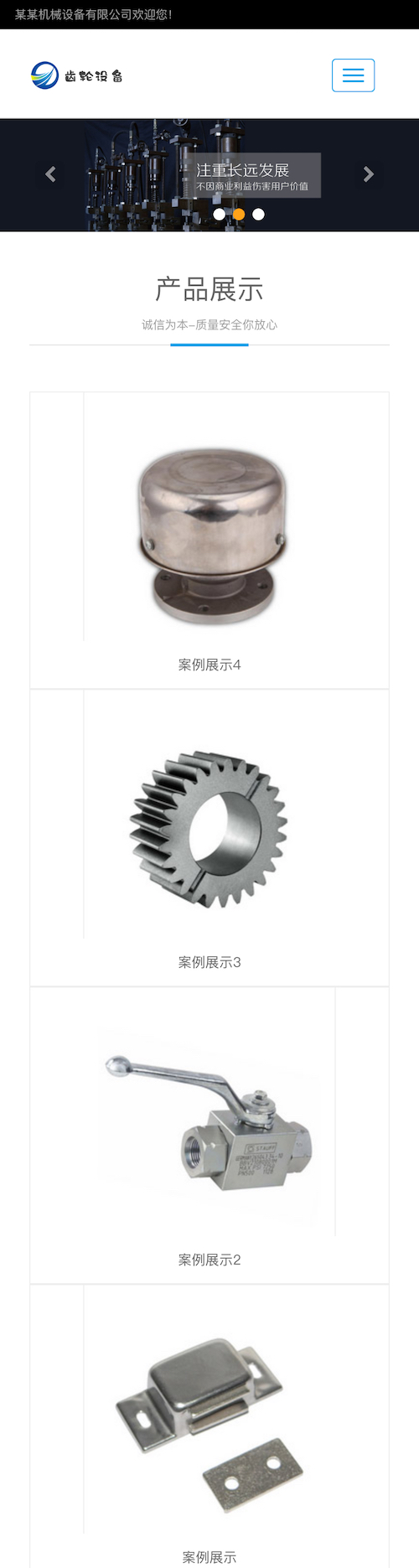 图片[3]-（自适应手机版）响应式齿轮设备类网站源码 html5五金机械零件网站织梦模板-小栈资源网