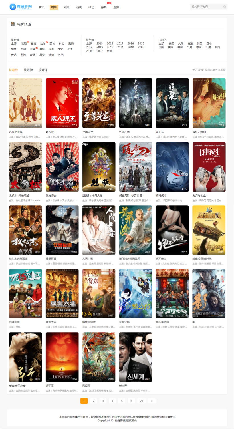 图片[1]-微链影院MKCMS V5.2.2源码 正版优化无授权 开源版本-小栈资源网