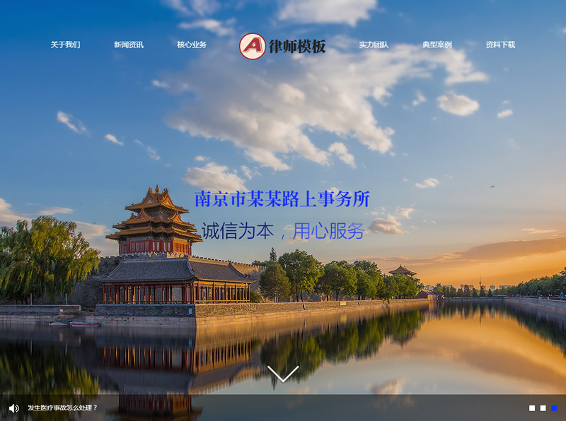 图片[1]-（自适应手机版）响应式律师事务所纠纷类网站源码 html5法律律师网站织梦模板-小栈资源网